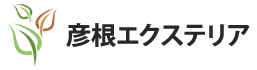 彦根エクステリア